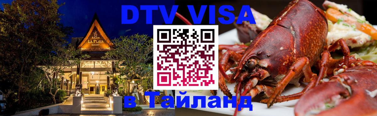 Оформление DTV визы под ключ: стоимость и тарифы, только загранпаспорт - Доха  20.11.2025 